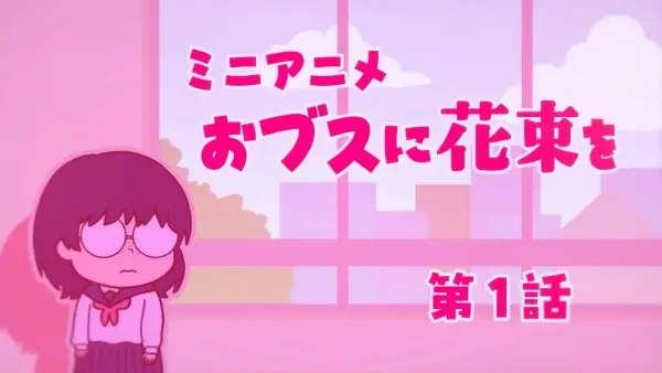 Poster Anime: Obusu ni Hanataba wo