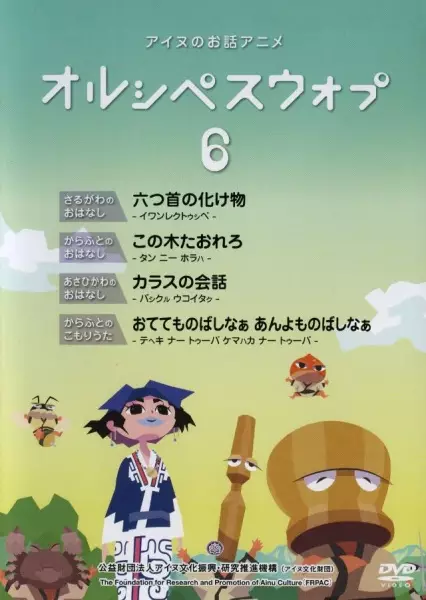 Poster Anime: Oruspe Suwop