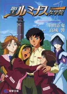 Gambar Anime Saint Luminous Jogakuin