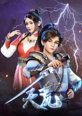 Anime Poster: Tian Huang Zhan Shen