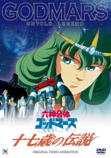 Poster Anime Rokushin Gattai GodMars: Juunana-sai no Densetsu