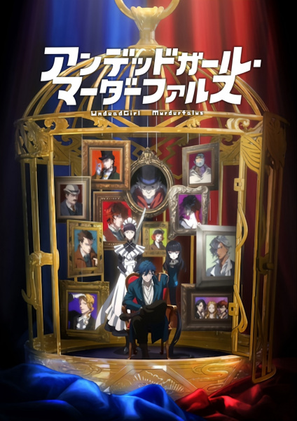 Poster Anime: Undead Girl Murder Farce
