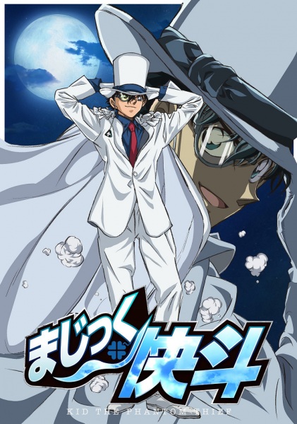Poster Anime: Magic Kaito