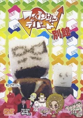 Gambar Anime: Kakuza Tousan Specials