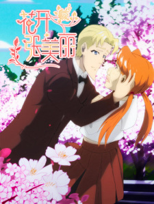 Poster Anime Hua Kai Zhang Meili