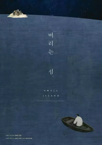 Poster Anime: Beolineun Seom