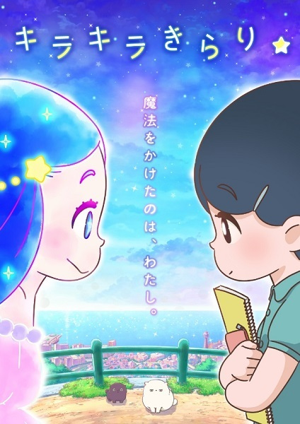Anime Poster: Kirakira Kirari