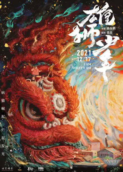 Poster Anime: Xiong Shi Shaonian