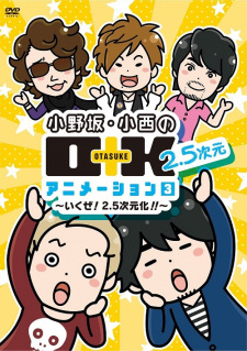 Poster Anime Onosaka Konishi no O+K 2.5-jigen Animation 3rd Season