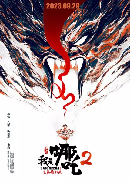 Gambar Anime: Wo Shi Na Zha 2: Yingxiong Guilai