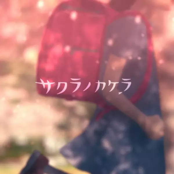 Poster Anime: Sakura no Kakera