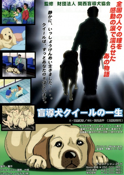 Anime Poster: Moudouken Quill no Isshou
