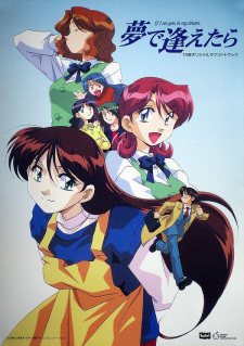 Poster Anime Yume de Aetara (TV)