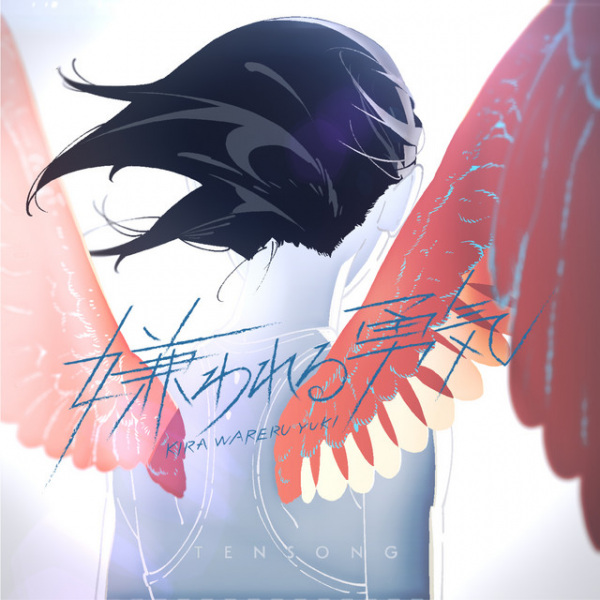 Anime Poster: Kirawareru Yuuki