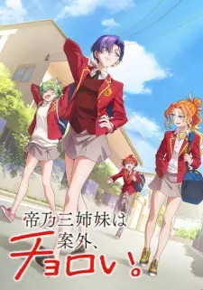 Anime image Mikadono Sanshimai wa Angai, Choroi.