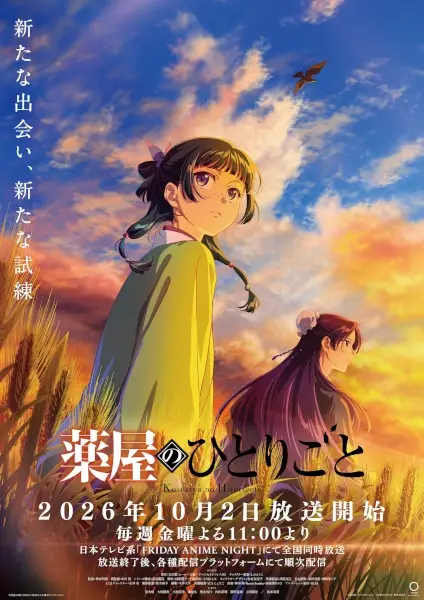 Poster Anime: Kusuriya no Hitorigoto 3rd Season
