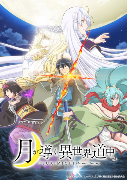 Anime Poster: Tsuki ga Michibiku Isekai Douchuu
