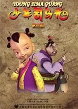 Poster Anime: Shaonian Sima Guang