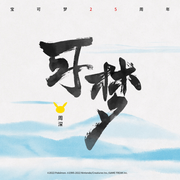Anime Poster: Kemeng