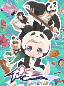 Gambar Anime Xian Wang de Richang Shenghuo 5