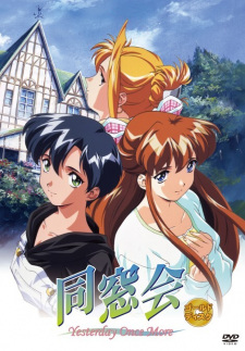 Poster Anime Dousou Kai