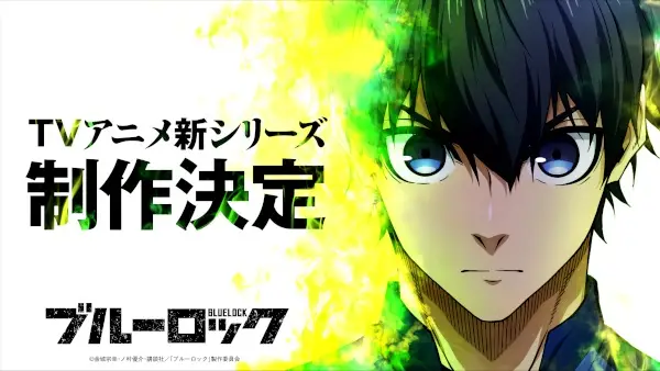 Poster Anime: Blue Lock (Shin Series)