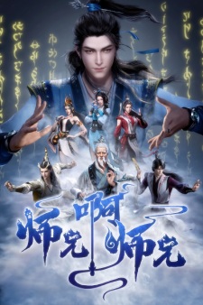Poster Anime Shixiong A Shixiong