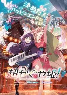 Gambar Anime Chou Kaguya-hime!