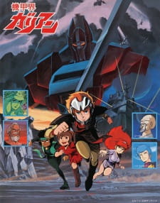 Poster Anime Kikou Kai Galient