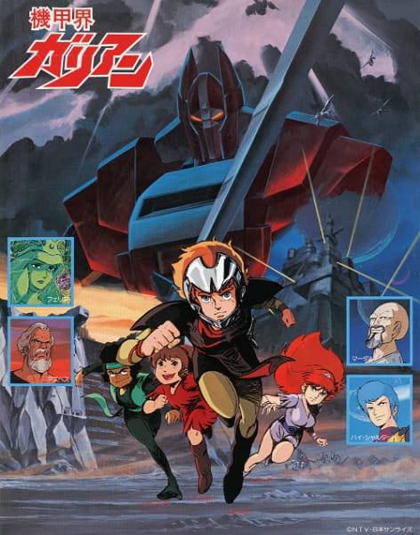 Anime Poster: Kikou Kai Galient