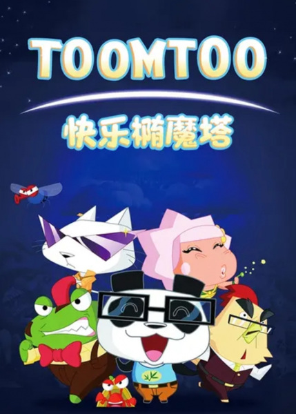 Gambar Anime: Kuaile Tuo Mo Ta