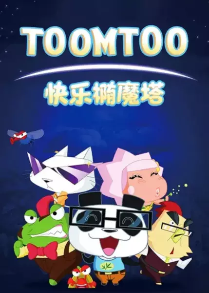Poster Anime: Kuaile Tuo Mo Ta