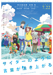 Poster Anime Cider no You ni Kotoba ga Wakiagaru