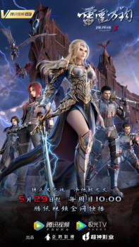 Gambar Anime Xiong Bing Lian 3: Leiting Wan Jun