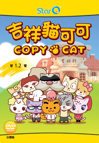 Poster Anime: Jixiang Mao Keke