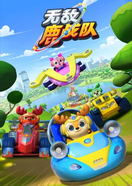 Poster Anime: Wudi Lu Zhandui