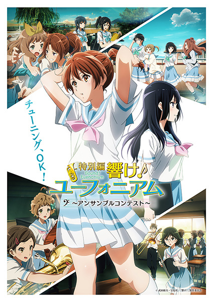 Poster Anime: Hibike! Euphonium: Ensemble Contest-hen