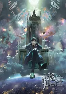 Gambar Anime Guimi Zhi Zhu: Xiaochou Pian