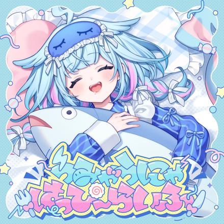 Anime Poster: Umya Unya Happy Life