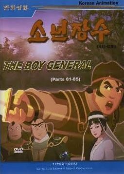 Poster Anime: Sonyeonjangsu (2015)