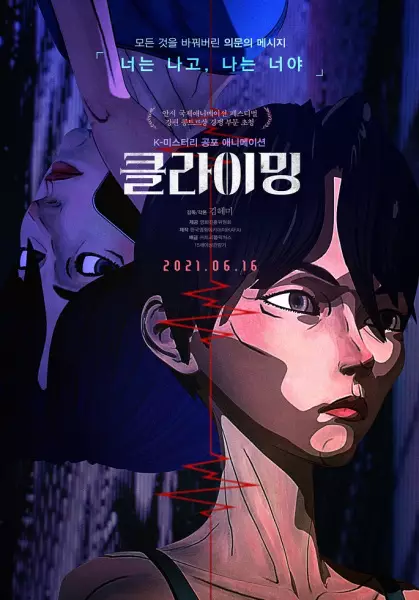 Poster Anime: Climbing