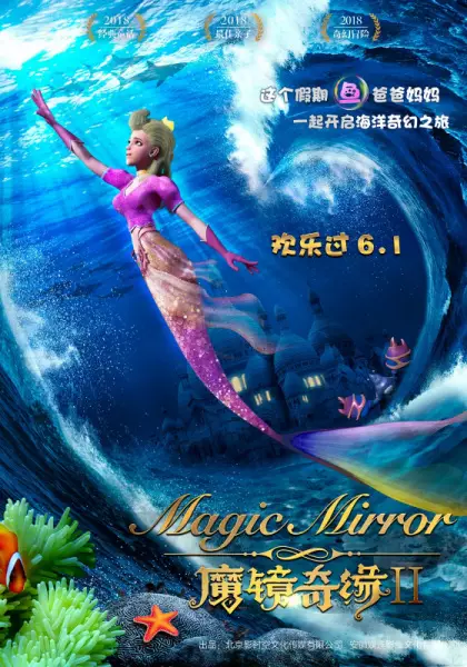 Poster Anime: Mo Jing Qi Yuan 2
