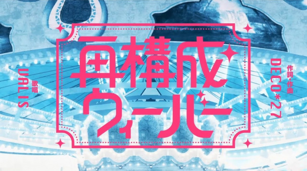 Anime Poster: Saikousei Weaver