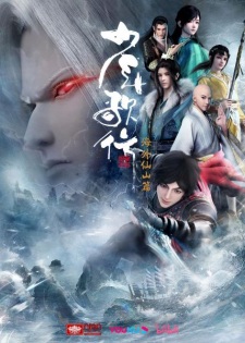 Poster Anime Shaonian Ge Xing: Haiwai Xianshan Pian