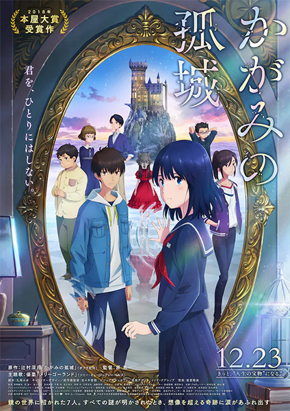 Gambar Anime: Kagami no Kojou