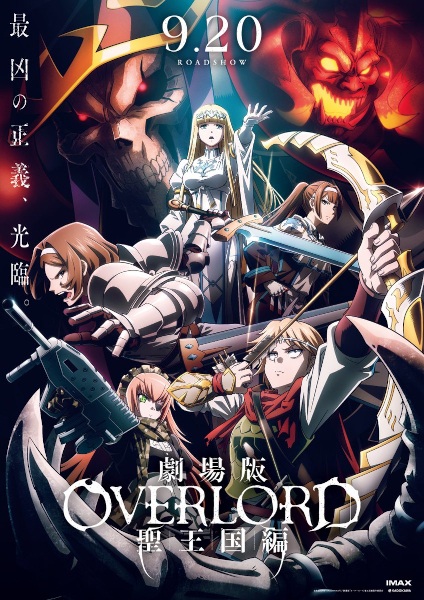 Poster Anime: Overlord Movie 3: Sei Oukoku-hen
