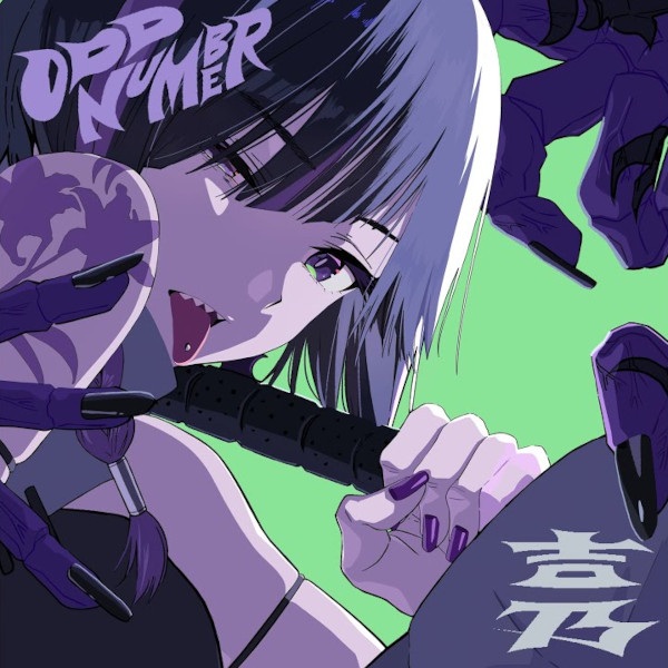 Anime Poster: Odd Number