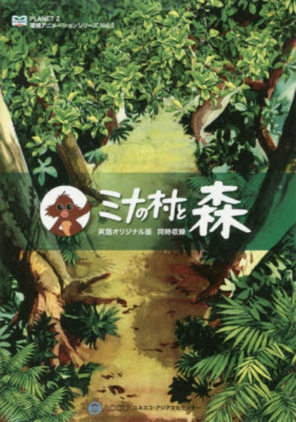 Gambar Anime: Mina no Mura to Mori