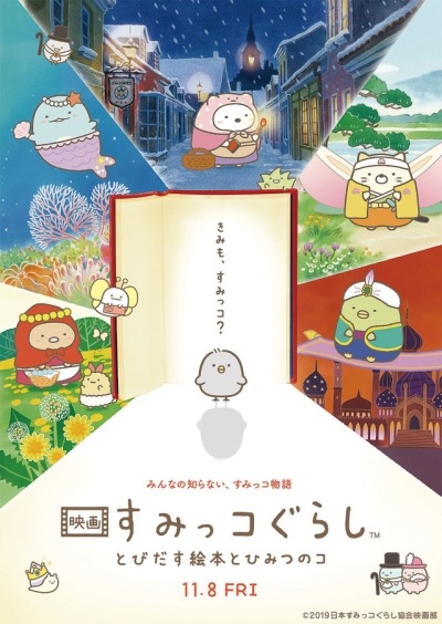 Gambar Anime: Sumikko Gurashi Movie 1: Tobidasu Ehon to Himitsu no Ko