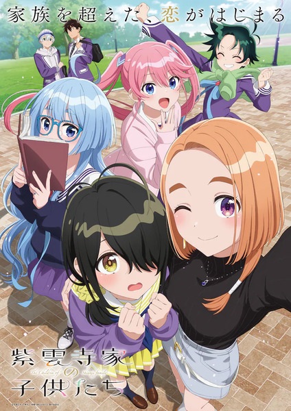 Poster Anime: Shiunji-ke no Kodomotachi